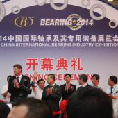 2014年参会中国轴承展览会