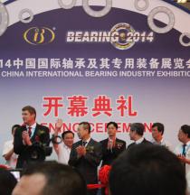 2014年参会中国轴承展览会